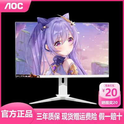 aoc白色显示器27寸曲面2k180hz粉色直面显示屏电竞房主题定制改色