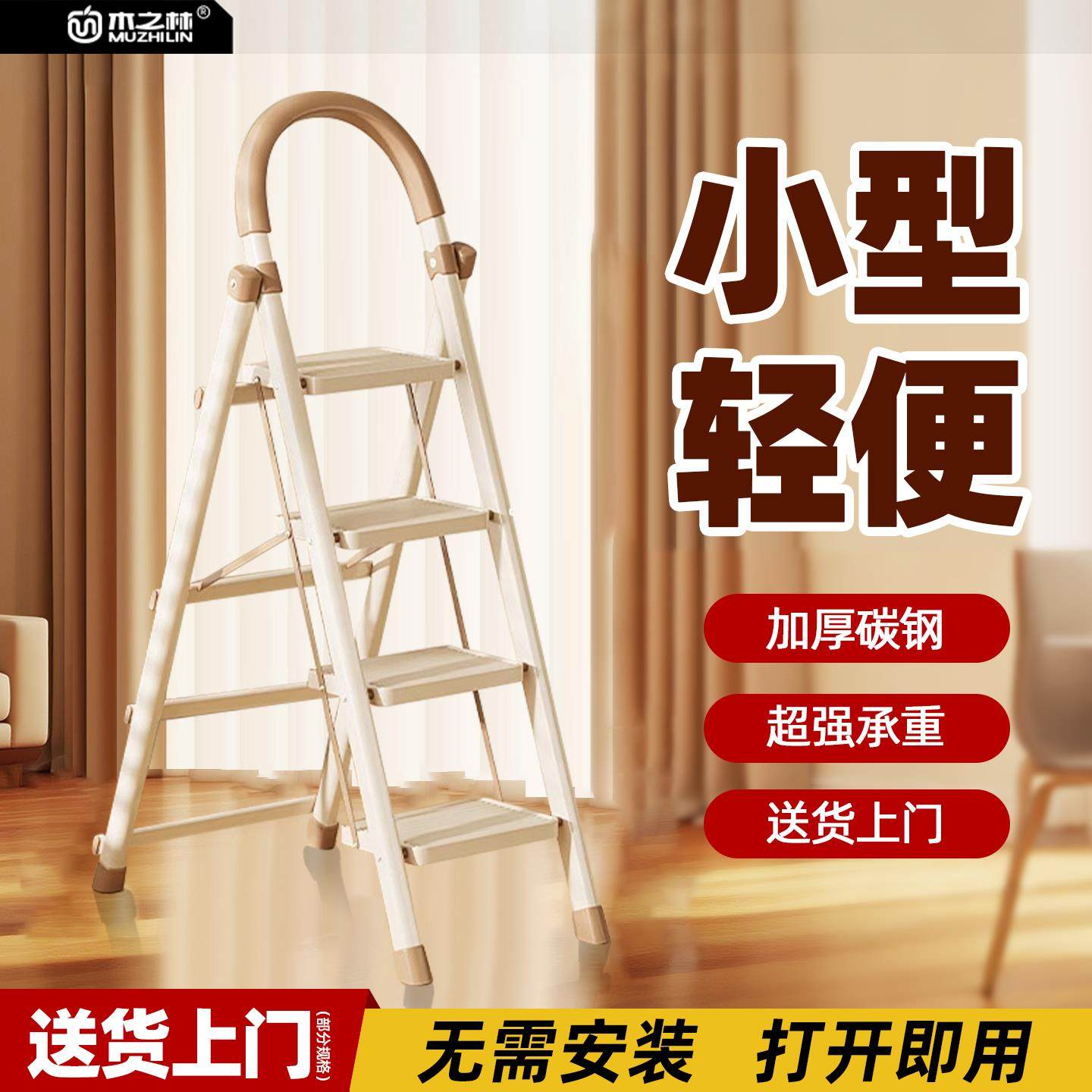 家用梯子小型轻便加厚加粗款人字梯超稳室内折叠伸缩多功能爬楼梯