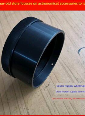 106mm全金属物镜座天文望远镜配件送塑料配套镜盖AR0423