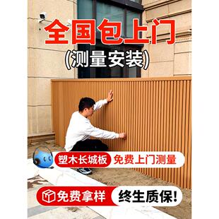 塑木墙板长城板户外木塑护栏外墙围栏防腐木栅栏花园篱笆庭院室外