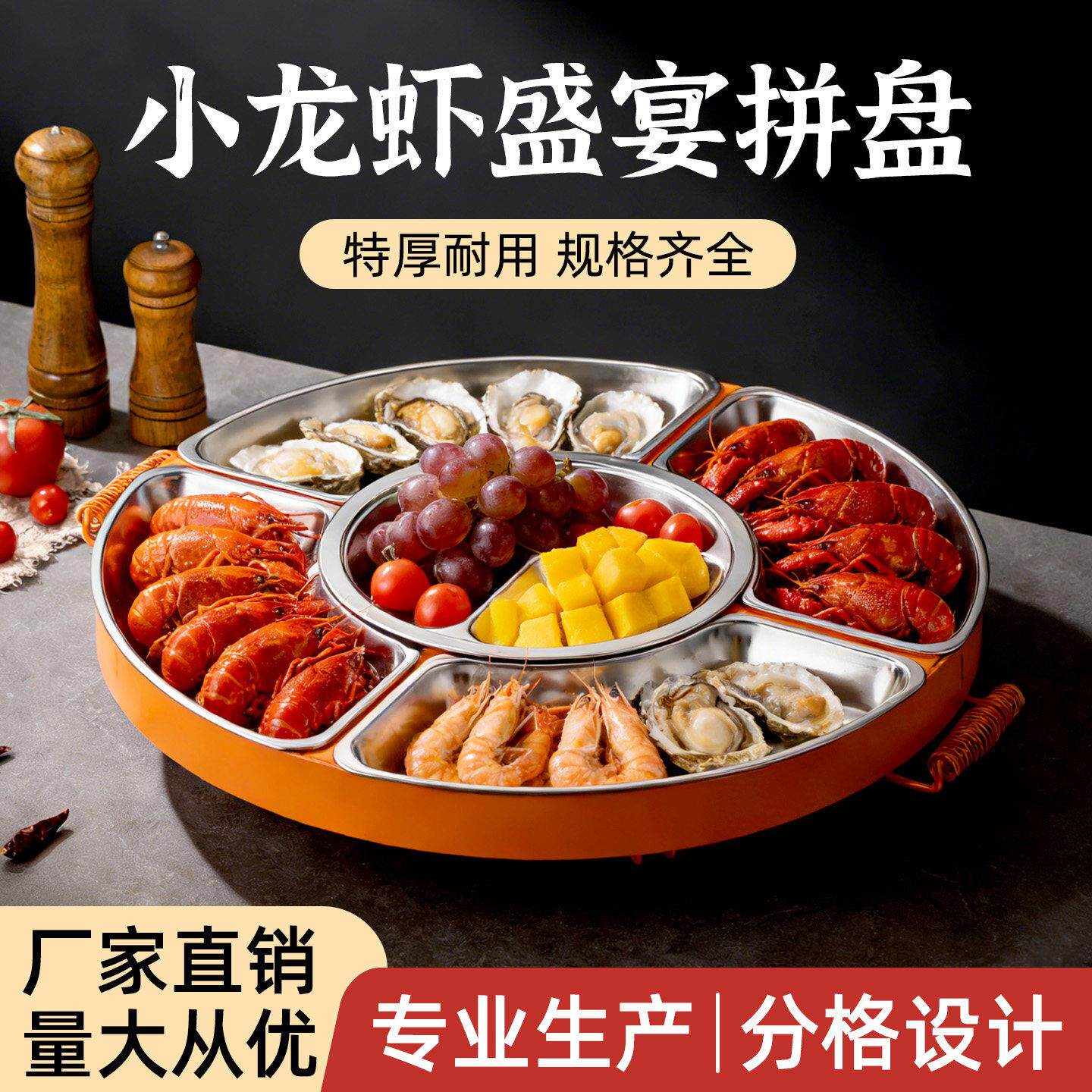 海鲜大咖烧烤架盘餐具小龙虾大咖拼盘全虾宴盘子商用海鲜专用盘碟