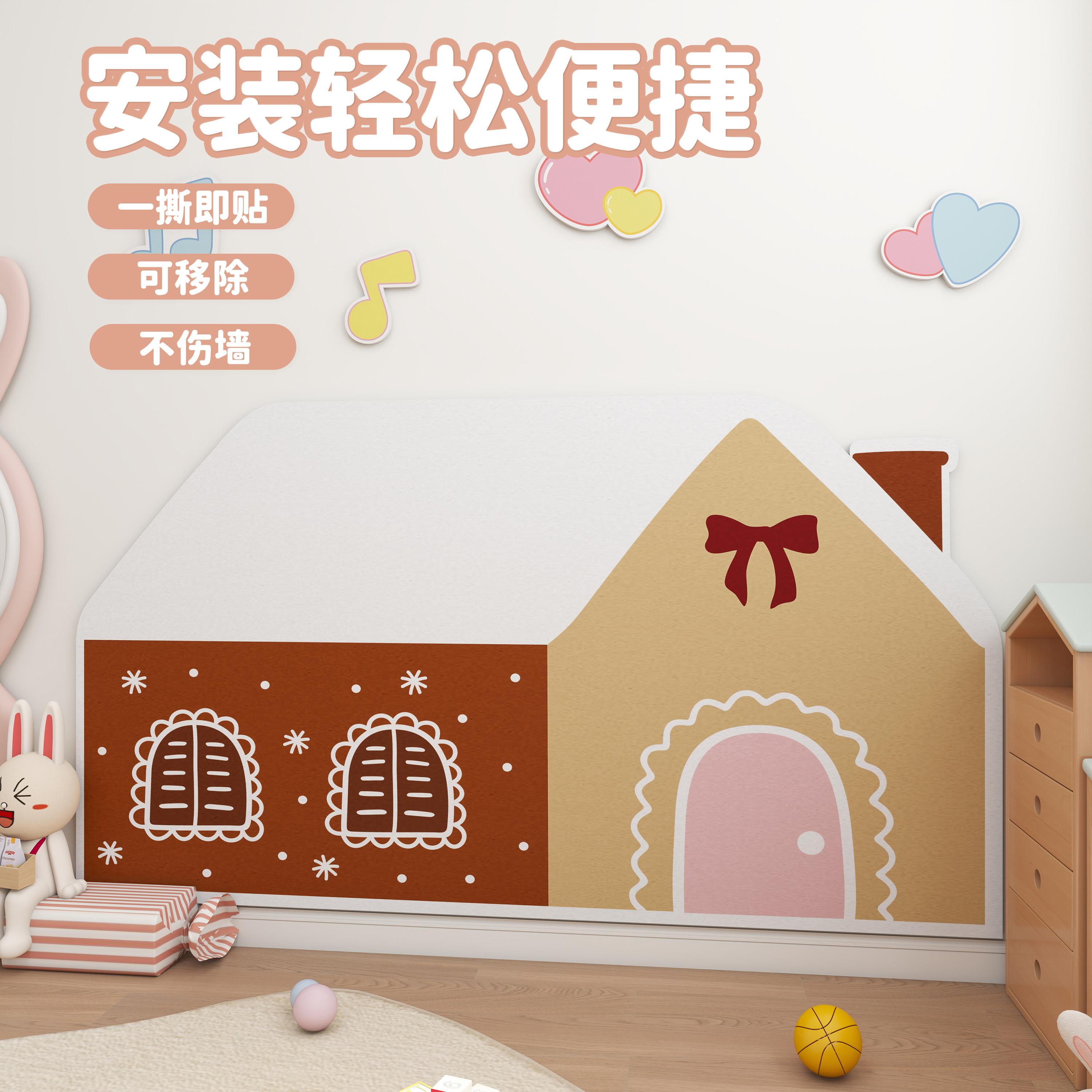 创意小房子墙贴儿童房背景墙装饰布置立体自粘防撞护墙板毛毡防撞
