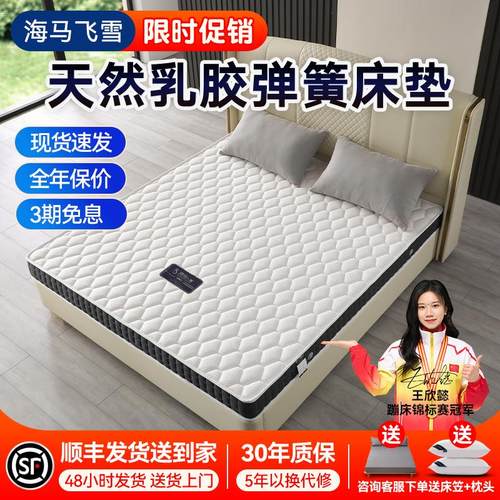 薄款席梦思床垫15公分厚家用乳胶弹簧床垫12cm软硬双面用10厘米