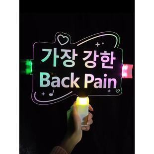 演唱会粉丝应援手举手持手拿发光灯牌 LED字广告牌定制班级名字