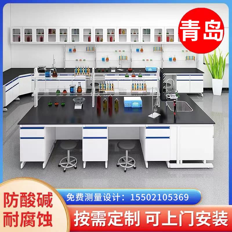 实验室实验台工作台钢木中央台全钢边台化验室试验桌操作台通风柜