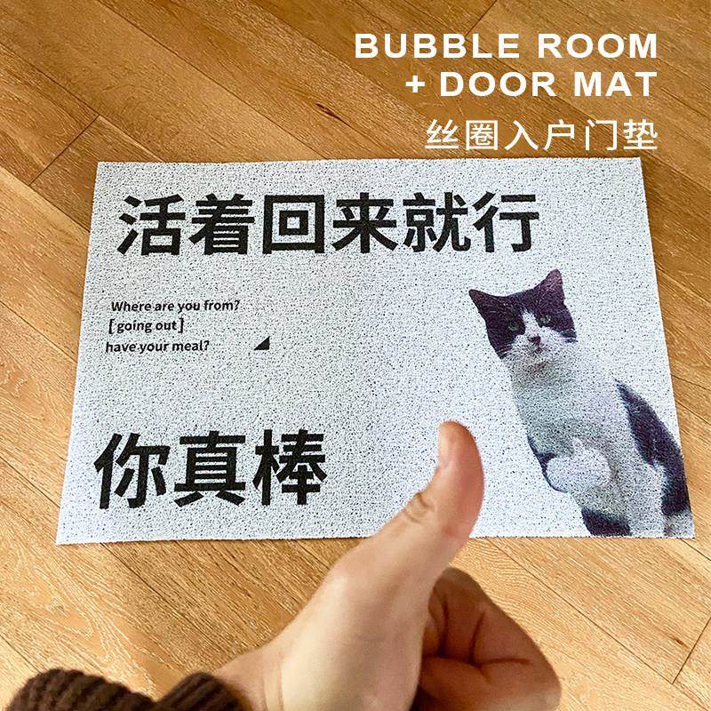 活着回来就行进门地垫猫狗入户门口丝圈搞笑地毯脚垫门垫pvc地垫,居家布艺,入户地垫,淘宝优惠券,粉丝福利购,淘宝优惠卷