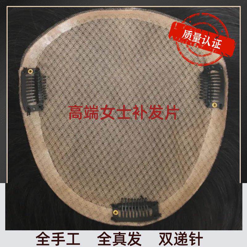 高端假发片女全手工钩织双递针全真发秃头顶补发块彷真头皮可烫染