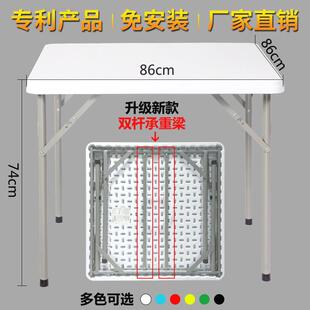掼蛋折叠方桌折叠桌餐桌家用小方桌正方形麻将桌打牌桌子4人吃饭