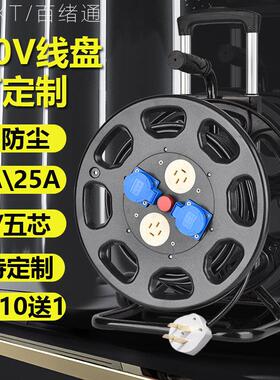 电线收线盘轮380V三相四线25A插座32A全铜国标漏电保护工程拖线板