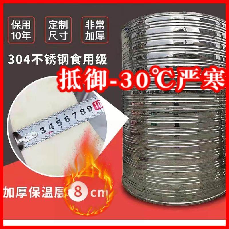304不锈钢保温水箱圆形家用蓄水塔储水罐定做空气能太阳能热水桶2