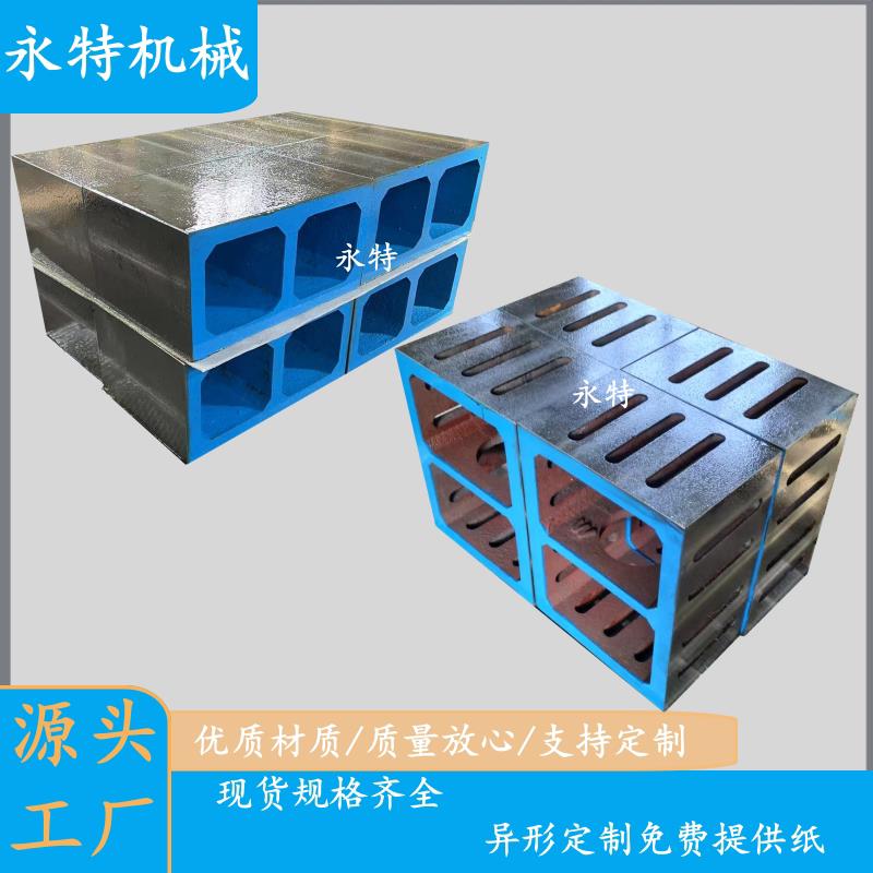 铸铁CNC机床等高方箱垫箱垫块重型数控机床垫高块机械等高块垫铁