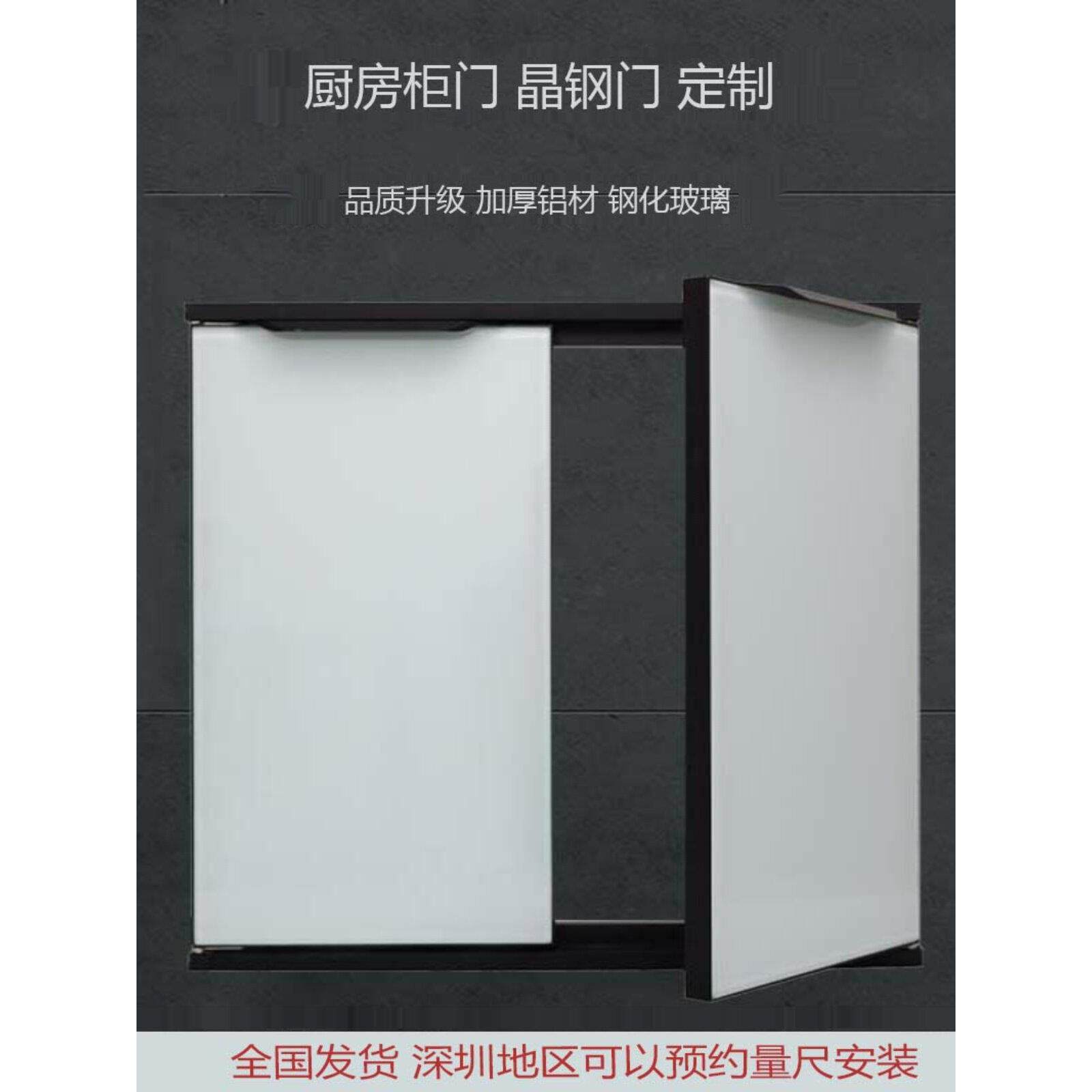 橱柜门板定做厨房灶台柜门自装带框钢化玻璃晶钢门定制豪华边框