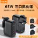 力德诺英规港版 65W氮化镓充电器typec国际旅行全球通用快速充电头usb适用于 于16promax手机笔记型电脑充电器