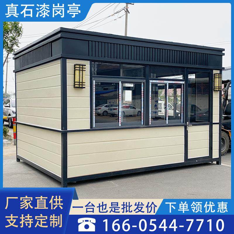 岗亭保安亭户外景区售卖治安亭成品吸烟可移动收费岗亭门卫值班室