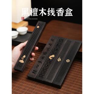 黑檀木酸枝木卧香盒香炉家用室内香薰木质檀香炉沉香线香香插覆古