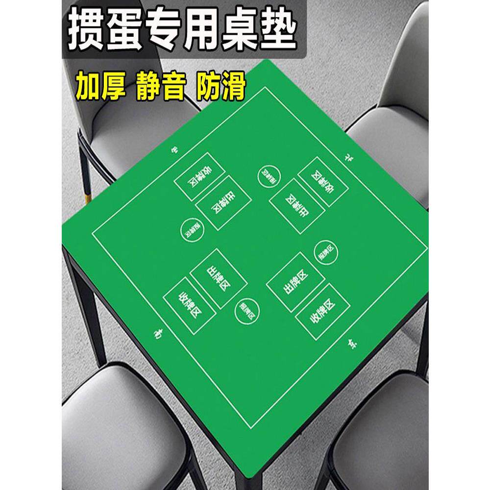 掼蛋专用桌布扑克打牌比赛台布麻将橡胶桌垫惯加厚隔音发牌机桌布
