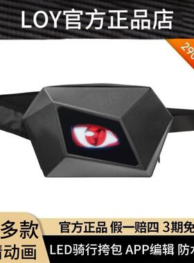 LOY摩托车骑行斜挎包机车LED发光背包单肩胸包男士腰包女防水硬壳