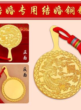 铜镜纯铜结婚专用新娘新郎压腰镜龙凤镜随身携带镜子陪嫁一对婚庆