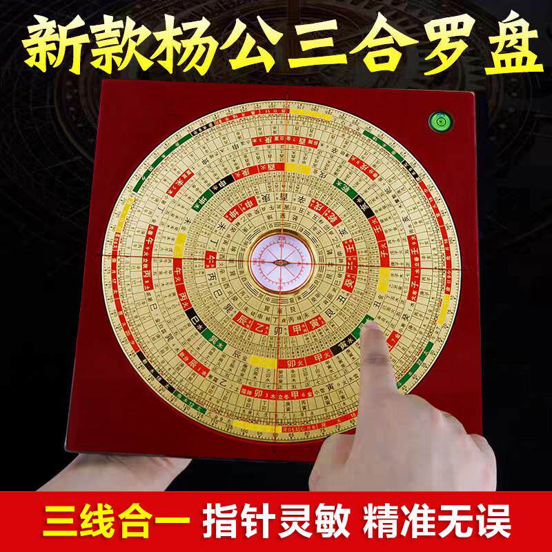 高档罗盘高精准度专业纯铜三元三合综合盘罗经仪老式风水杨公罗盘