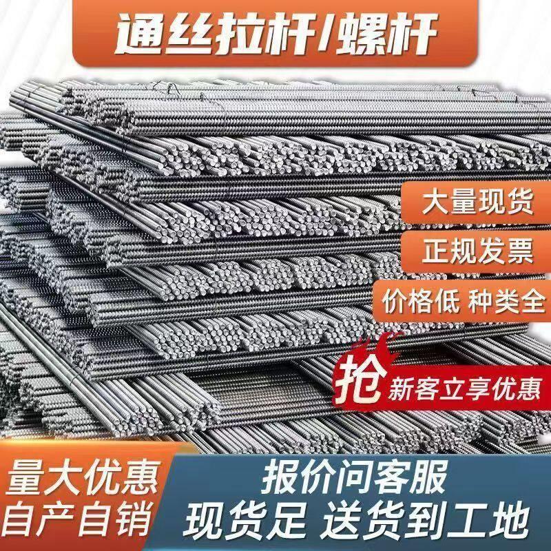 梯形螺栓建筑对拉丝杆粗牙螺栓穿墙丝螺丝木工梯形拉杆丝建筑工地