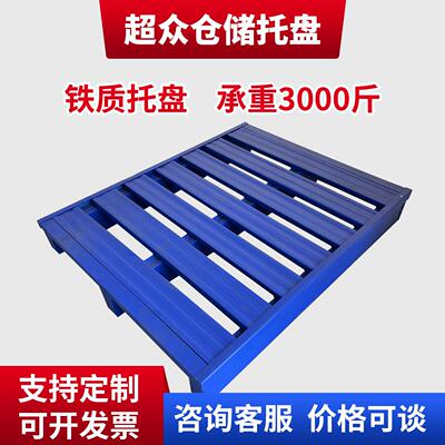 定制工业堆高机铁质托 托盘金属钢制托 托盘商用加厚承重铁托 托