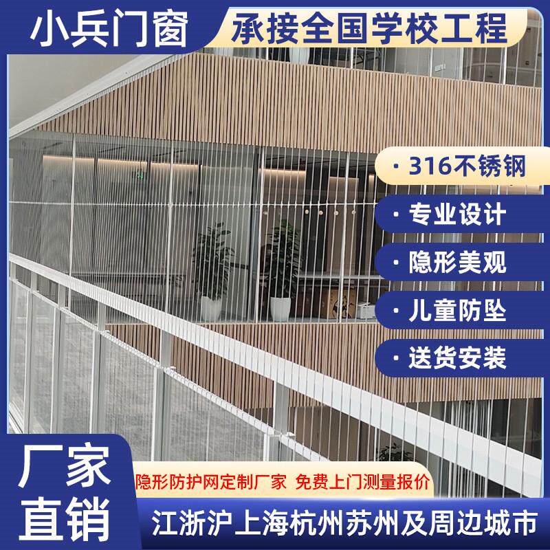 隐形防护网阳台防盗网钢丝学校楼梯连廊封窗高层安全防坠网江浙沪