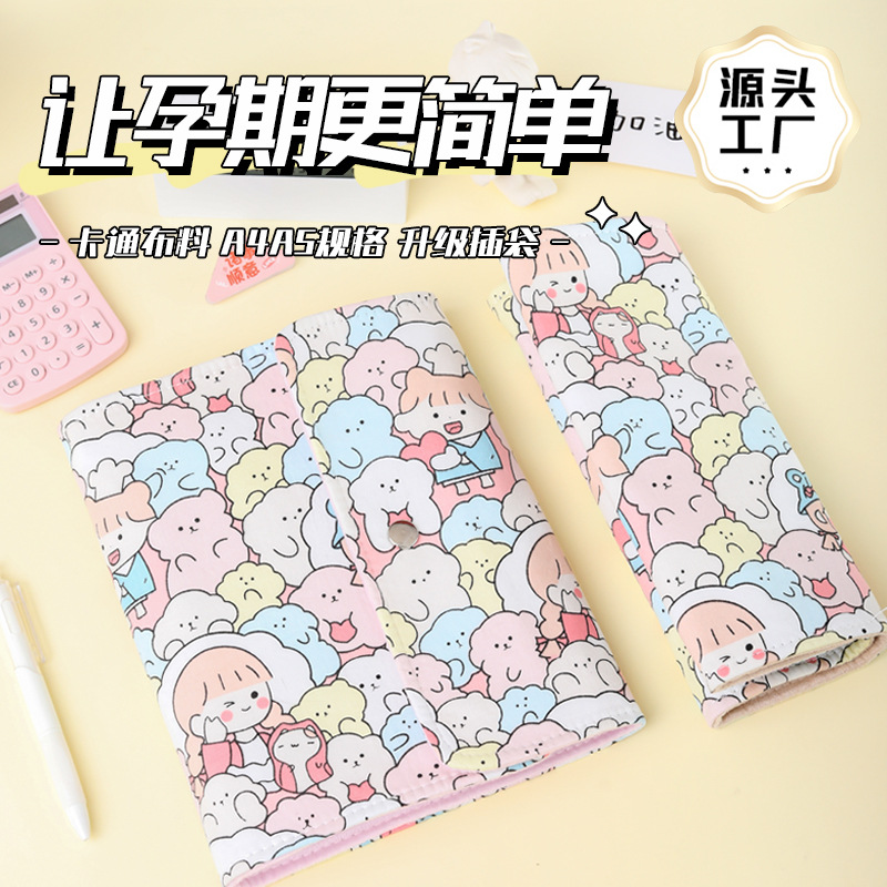 A5资料软布可卷收纳册孕妇孕检