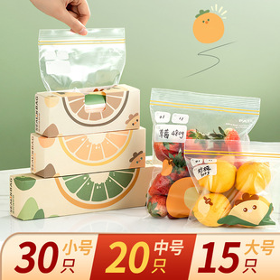 自封袋 保鲜袋食品级密封袋家用冰箱冷冻收纳专用带封口食物分包装