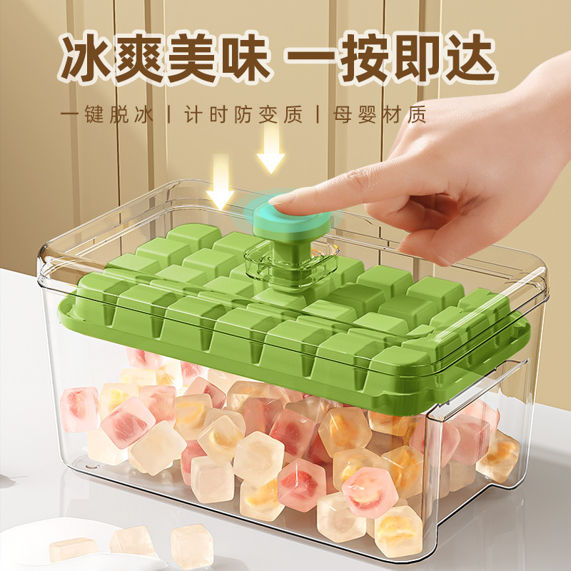 食品级冰块模具新款按压式冰格