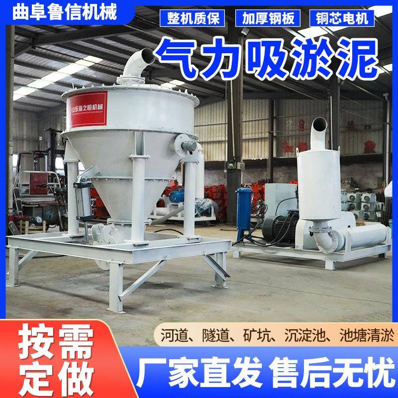 湖北石子负压输送机隧道矿坑泥浆气力吸料泵池塘淤泥气力输送机