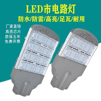 LED市电220v50W100W200W宝剑路灯头铝制型材模组灯头