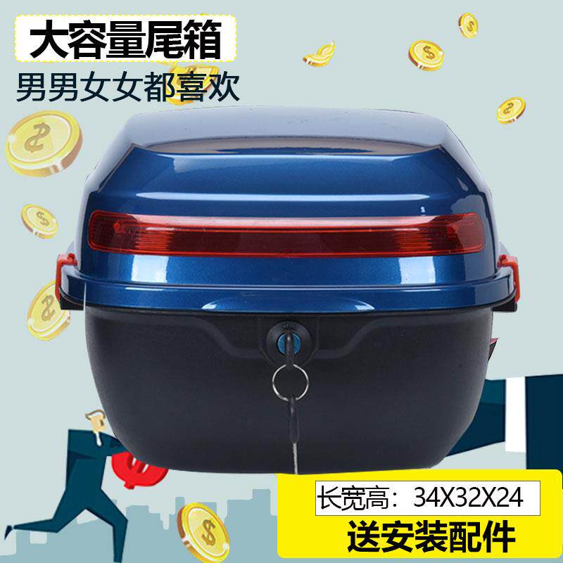 电动车尾箱四方箱电动车改装大容量防水静音储物小牛后备箱工具箱