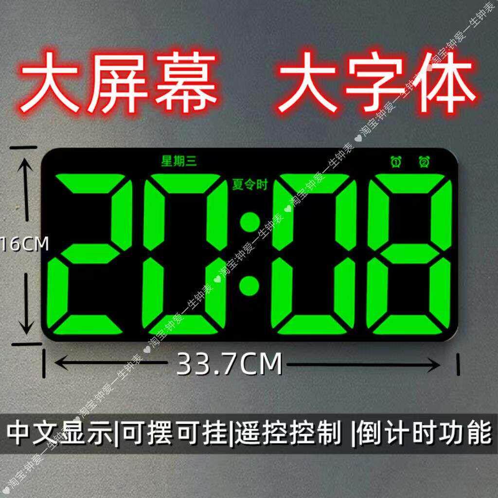 电子时钟挂墙挂钟座钟表客厅桌面摆台式闹钟led数字时间显示时钟