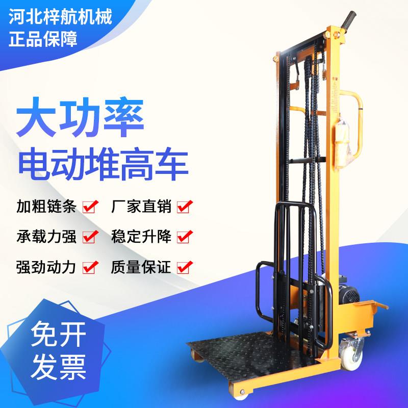 220v电动叉车堆高车升降机小型举高机搬运车起重工具车液压装卸车