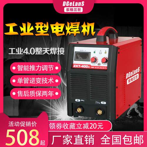 岽格兰世ZX7-315 400C 400DL双电压220v 380v全自动工业级电焊机