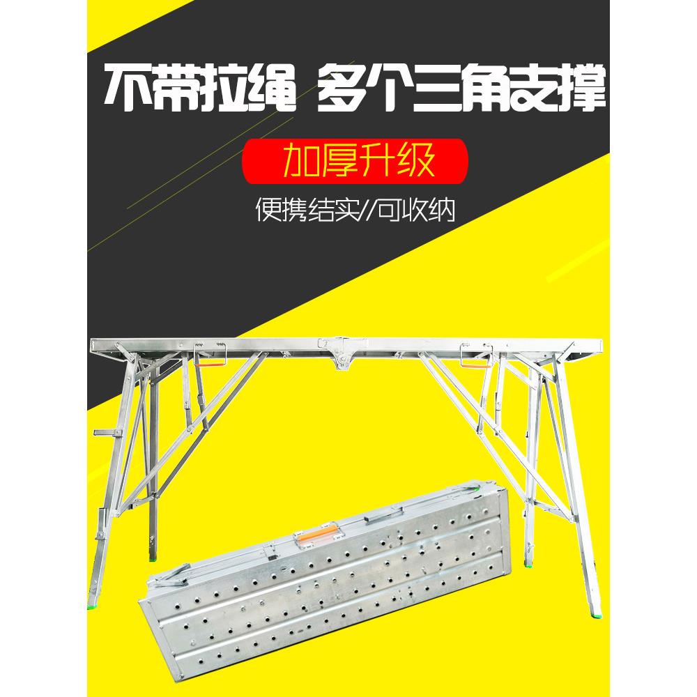 多功能可携式折叠马凳加厚不锈钢凳批灰鹰架升降马镫室内装修梯凳