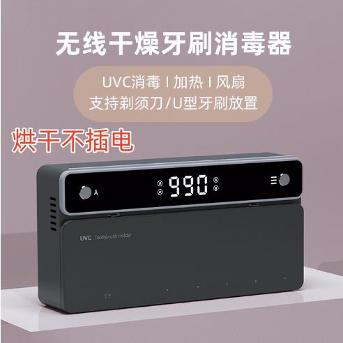 佳国智能牙刷收纳烘干消毒器加热充电自动壁挂收纳架风干剃须刀架