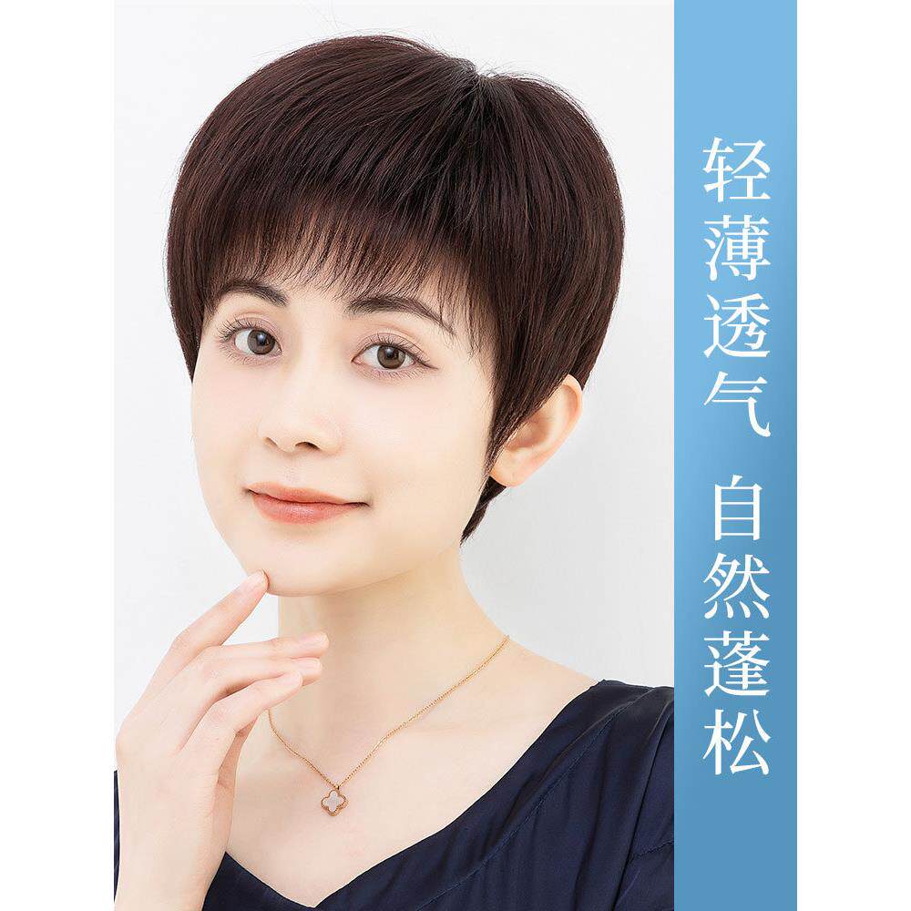 假发女短发全头套真人发丝短直发中老年女士自然蓬松妈妈款假发套