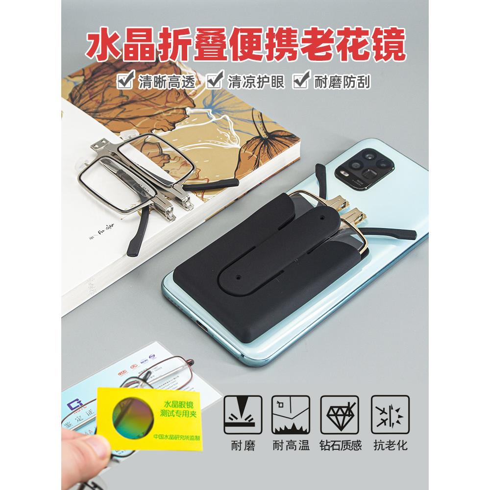 折叠老花眼镜新款超轻便携手机壳眼镜套防蓝光抗疲劳高清老人花镜