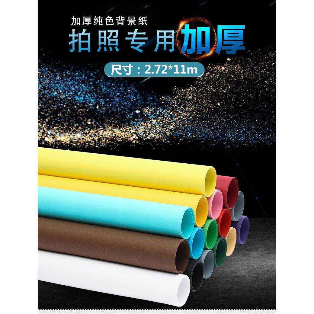 仙丽背景纸摄影棚拍照背景布灰色摄影道具黑色白色背景纸拍摄