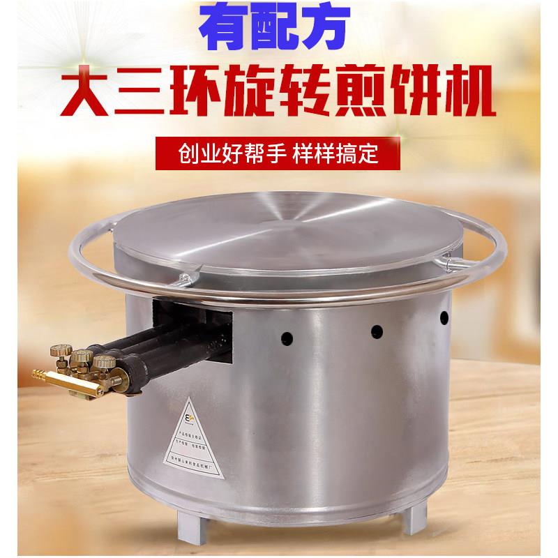 山东杂粮煎饼机旋转煎饼果子机煎饼炉子煎饼鏊子商用大三环煎饼机