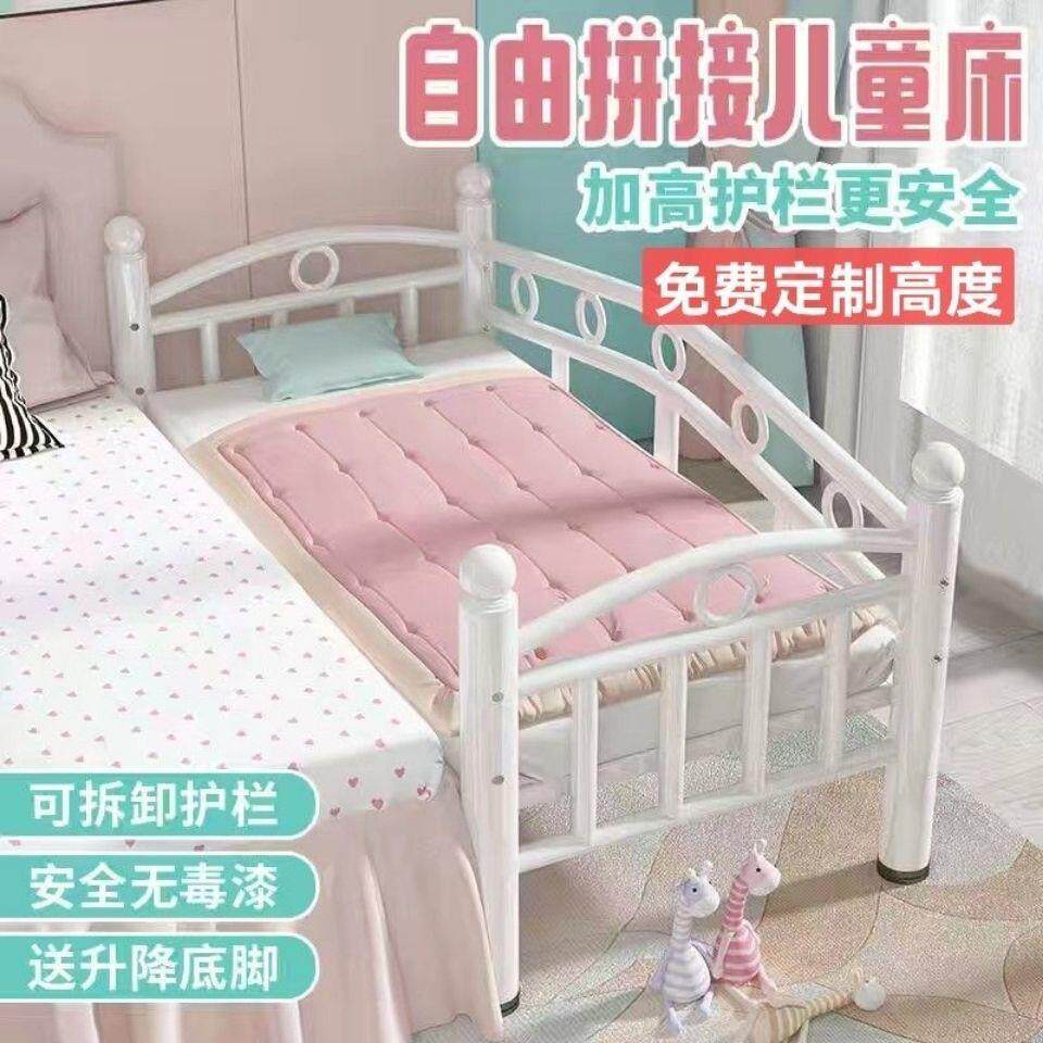 儿童床带护栏小床铁艺单人床婴儿男孩女孩公主床边床加宽拼接大床