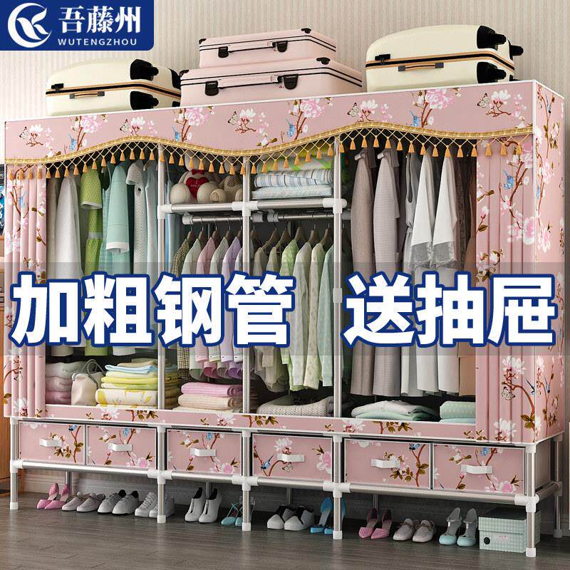 简易布衣柜家用卧室加粗钢管衣柜结实耐用大号挂衣橱出租房带抽屉