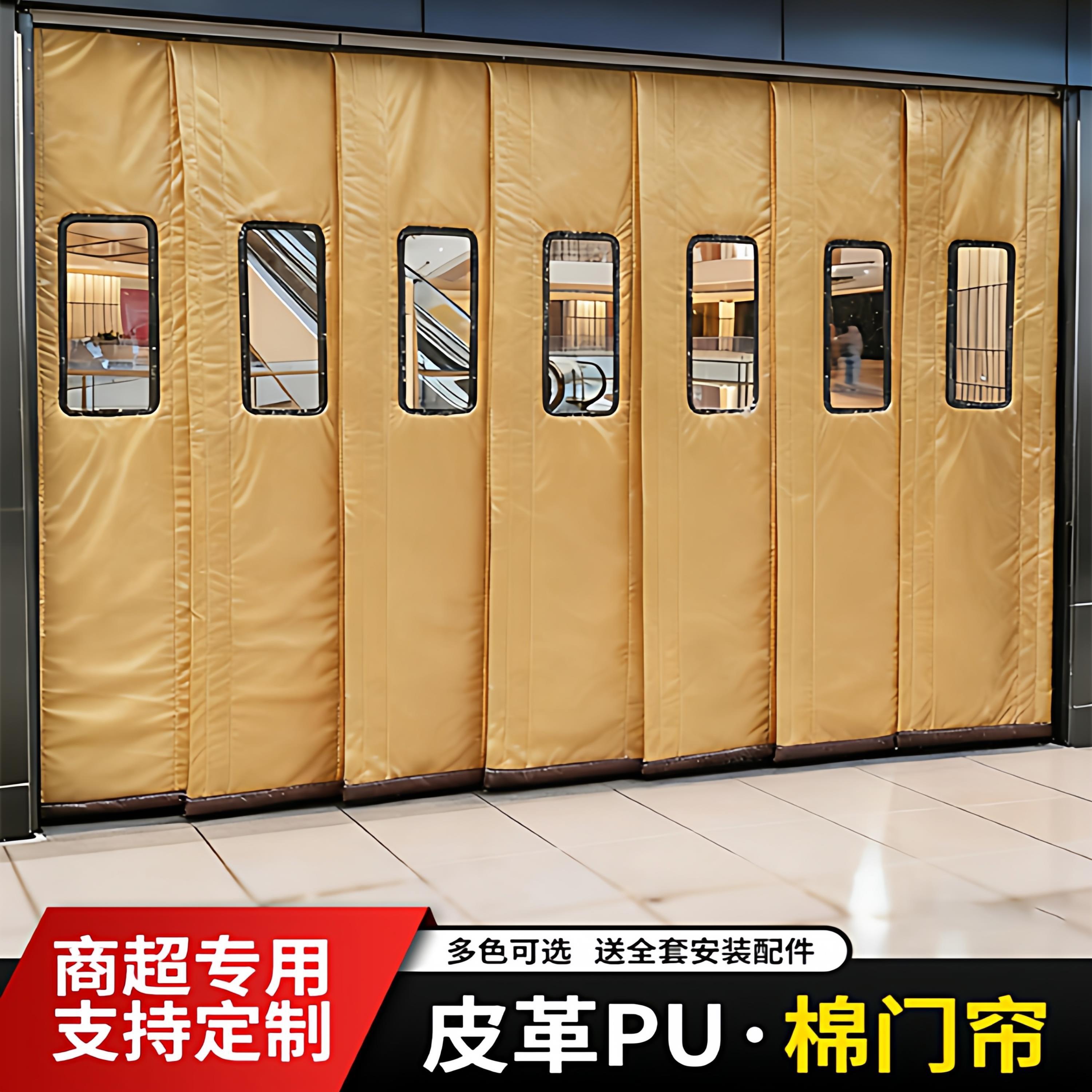 冬季棉门帘加厚保暖防风皮革高档保温防寒商场超市挡风门帘隔断帘