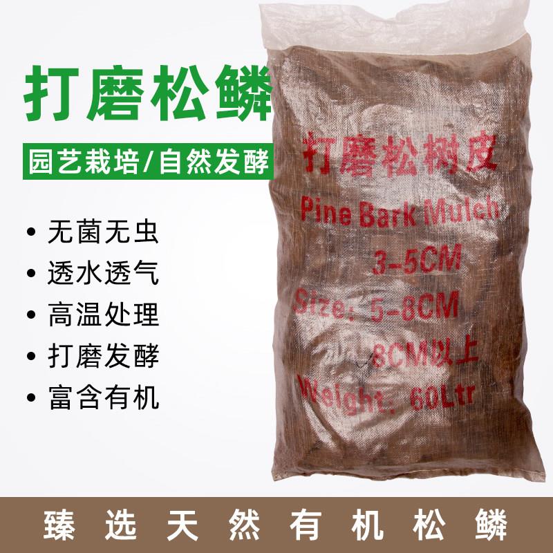 打磨松树皮覆盖物园林绿化工程覆盖松麟树穴花园庭院覆盖发酵40L