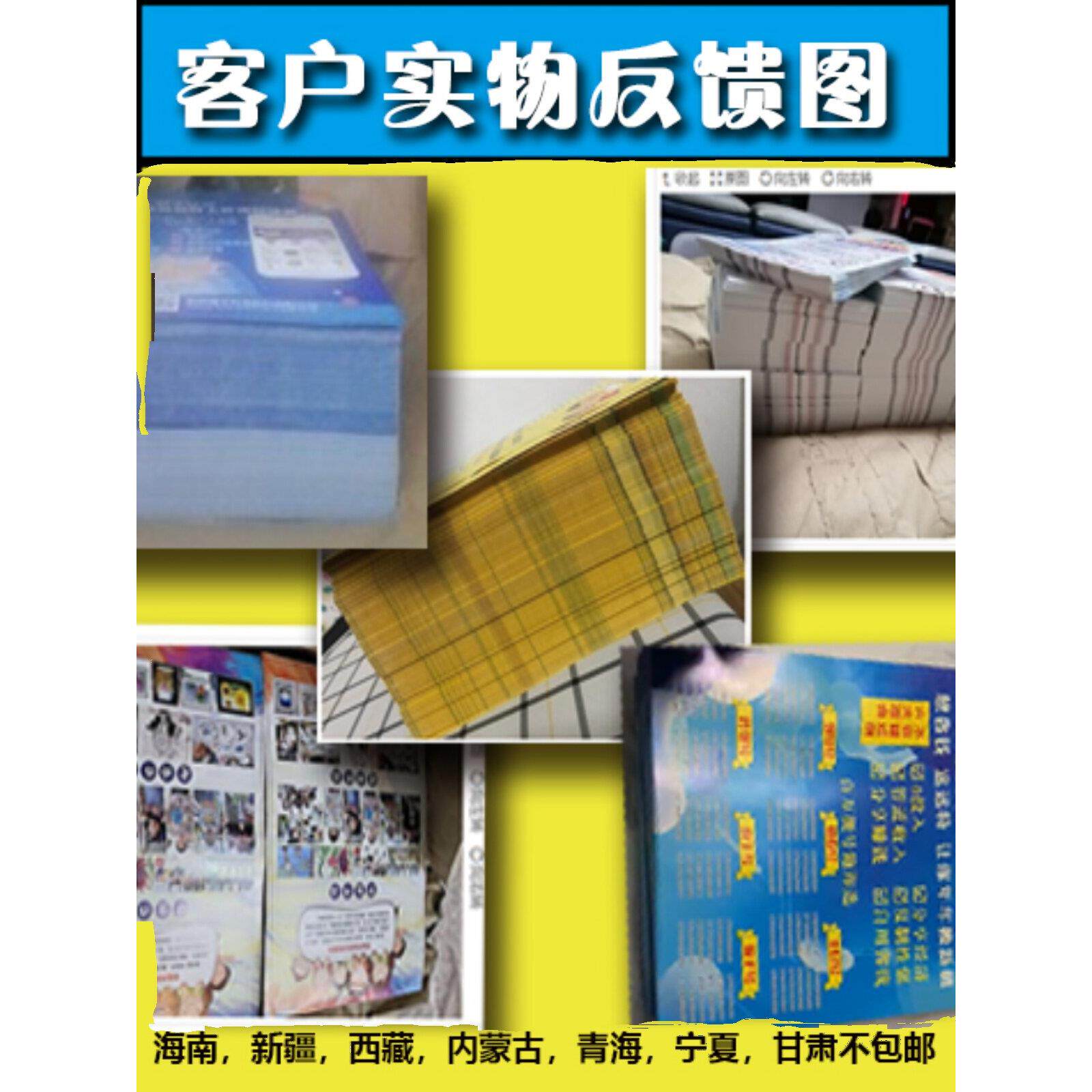 A4A5A3传单印刷相册折叠菜单卡商店庆祝传单彩色页不干胶贴纸