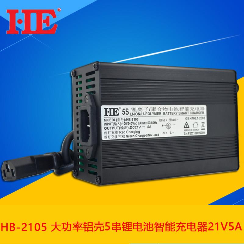 21V5A锂电池充电器大功率智能充电装置 适用18V三元电池与18650电