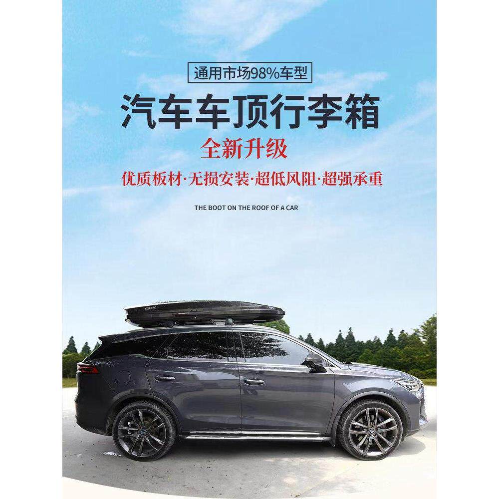 880L双开适合箱300/500车顶行李箱汽车行李架车顶大容量储物箱