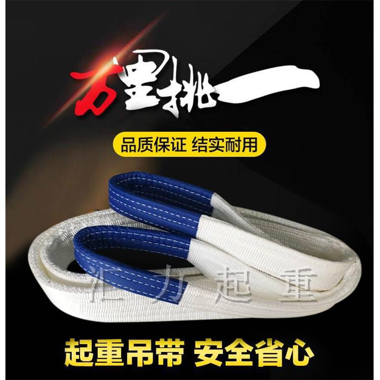 吊装带起重吊带吊车国标行车扁平堆高机工业10t15吨20T3/4/5/6/8