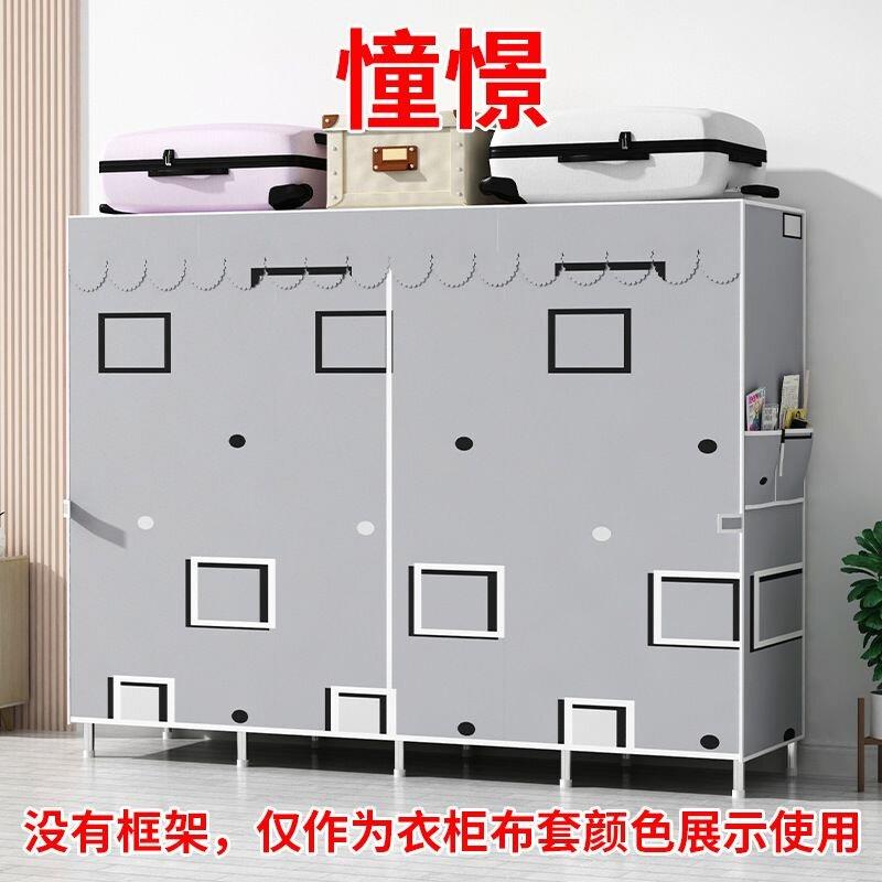 衣柜布套防尘透气外罩加厚防水涤棉布衣柜布罩衣橱外套单卖宽50CM